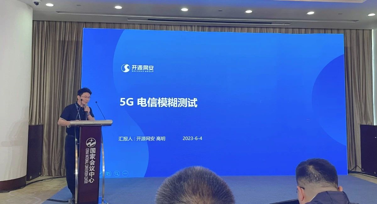 中国国际信息通信展